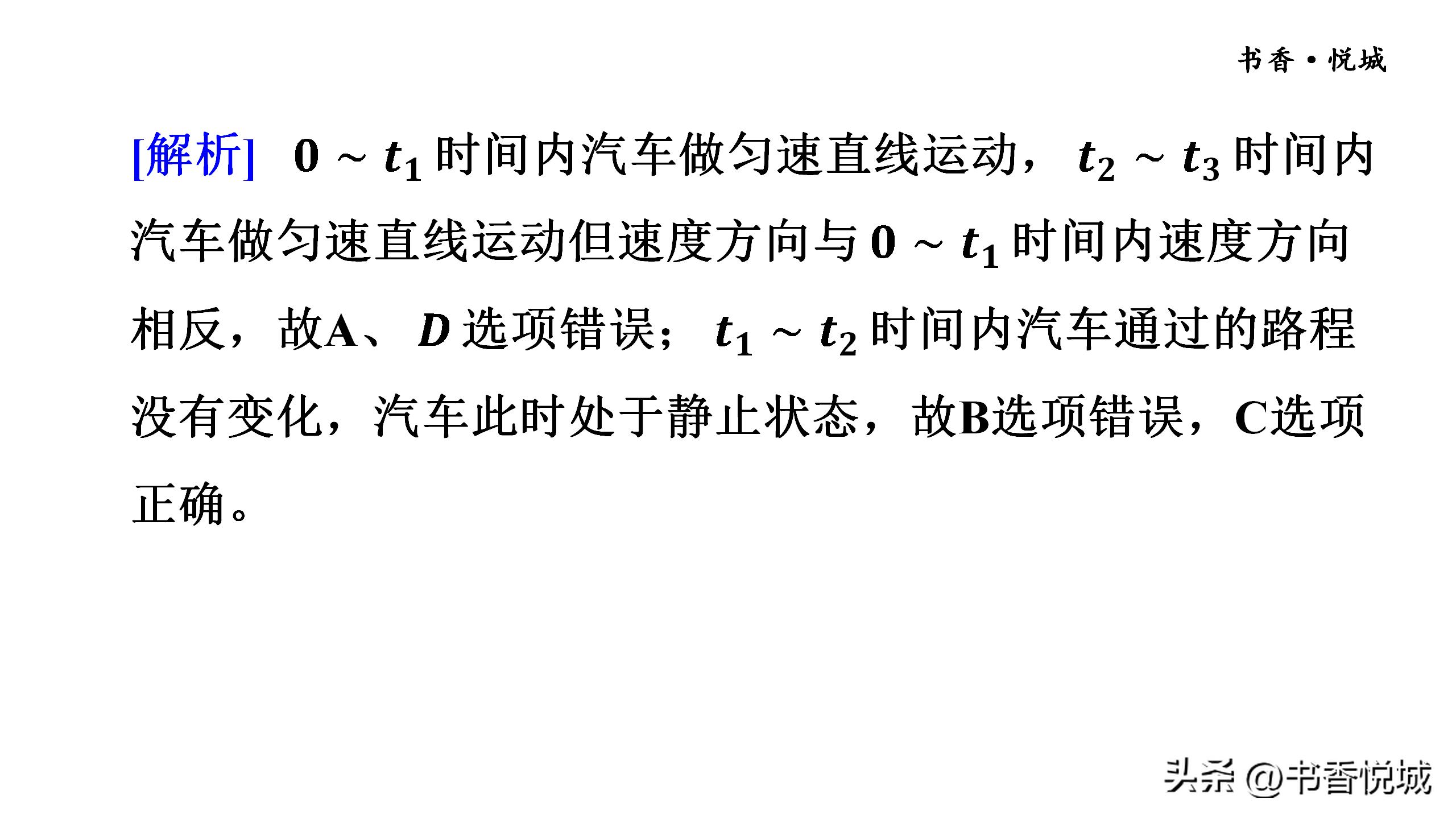 物理八年级上册机械运动常考题型,物理八上机械运动测试题