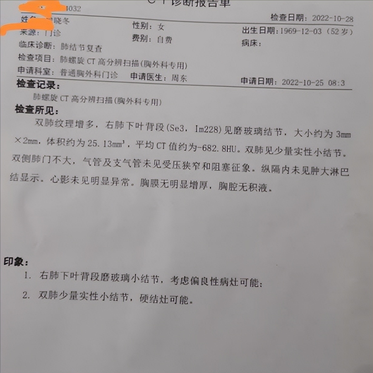 怎样克服肺结节带来的焦虑,肺结节患者从焦虑到坦然的全过程