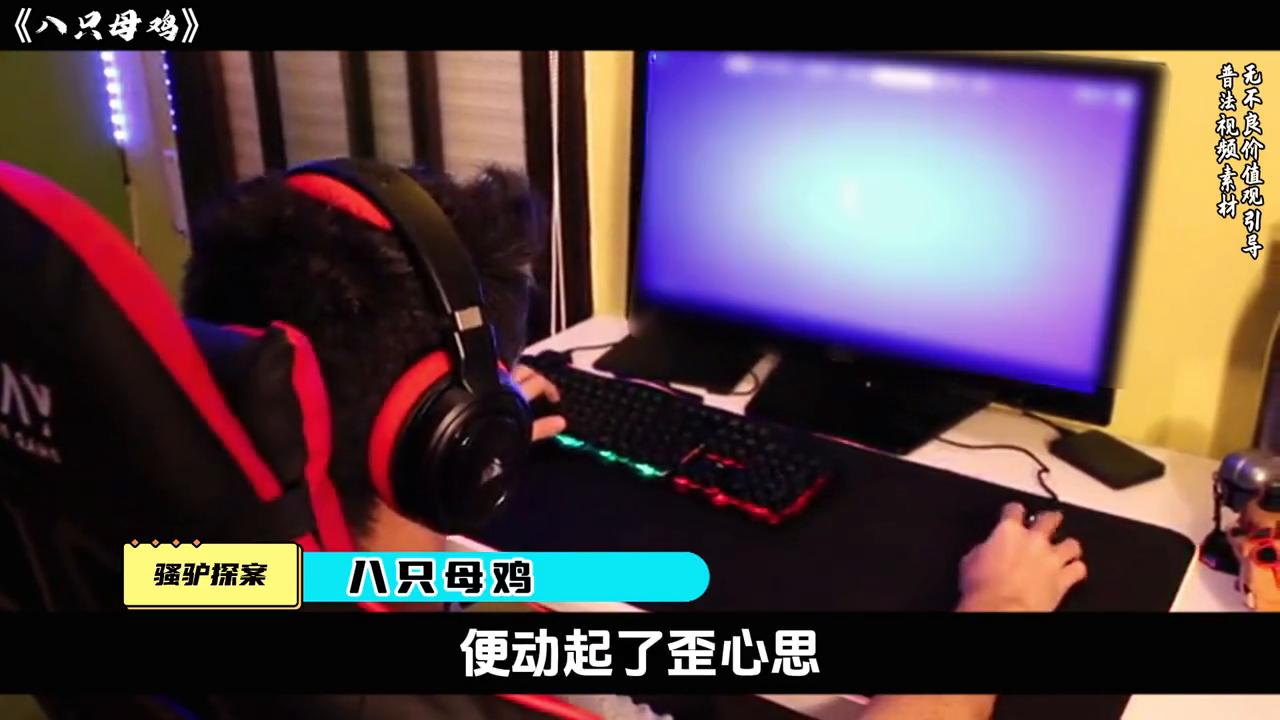 奇葩小伙酒后摧残母鸡#根据真实案例改编