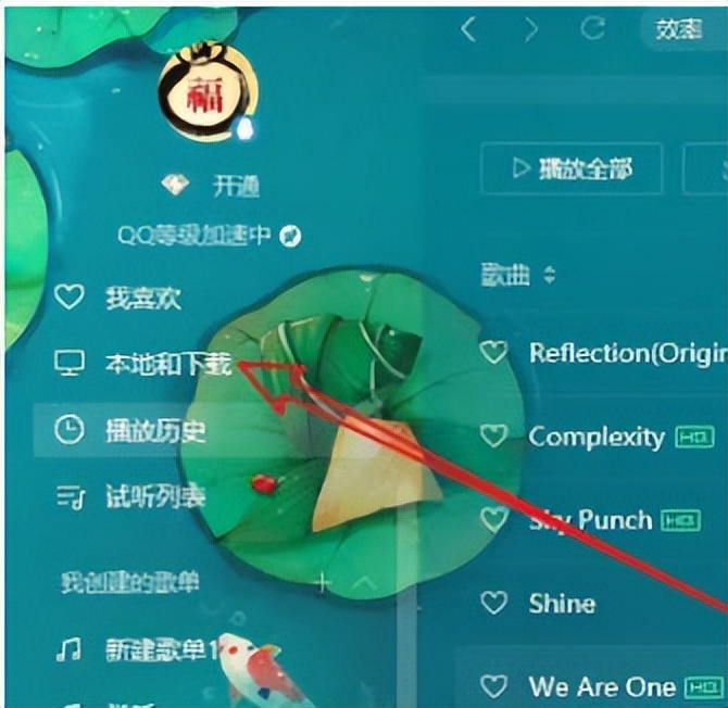 qq音乐卡拉ok歌曲下载到u盘,qq音乐会员歌曲怎么导入u盘