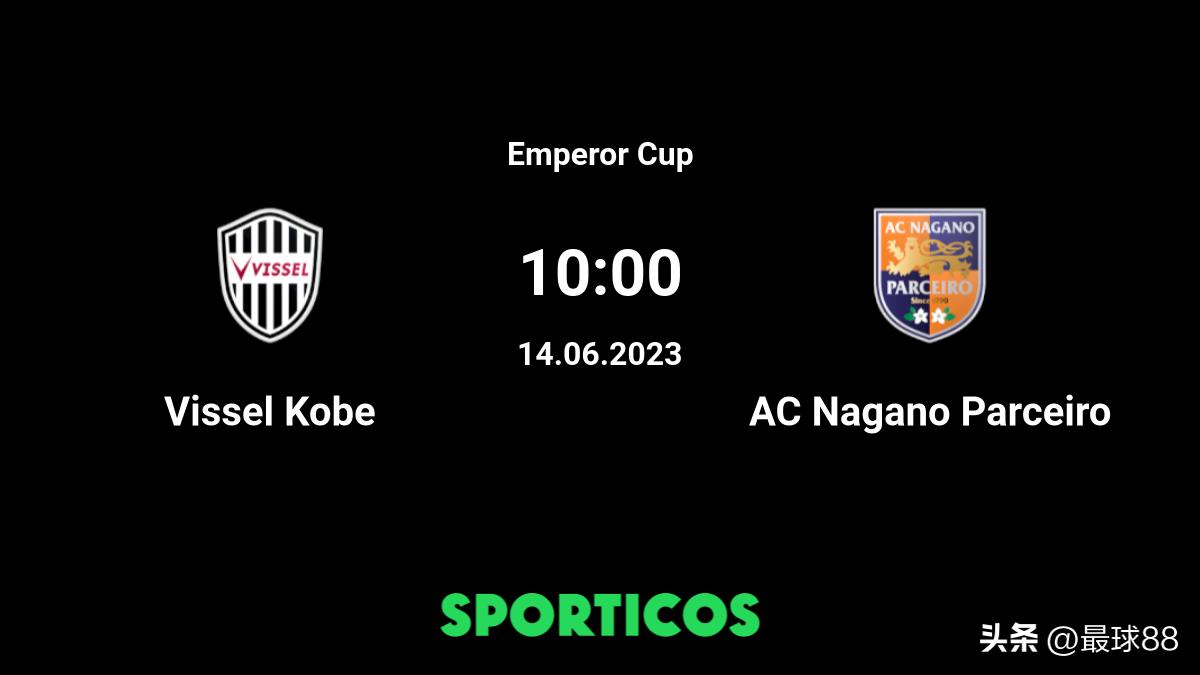 天皇杯神户胜利,天皇杯神户胜利船vs长野帕塞罗