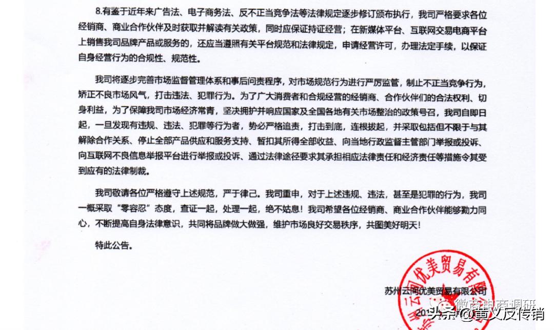 云间优美食品,云间优美护肤品