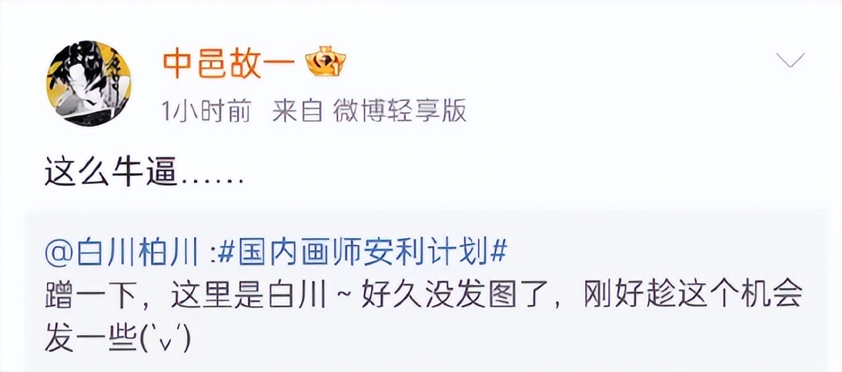 从推特来微博避难的画师们，又被微博夹回去了