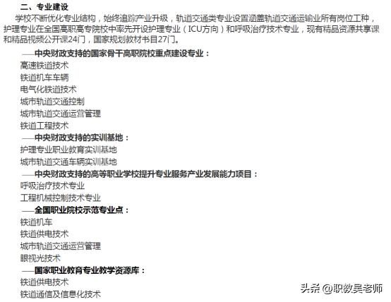 河南郑州铁路职业技术学院单招,河南单招郑州铁路