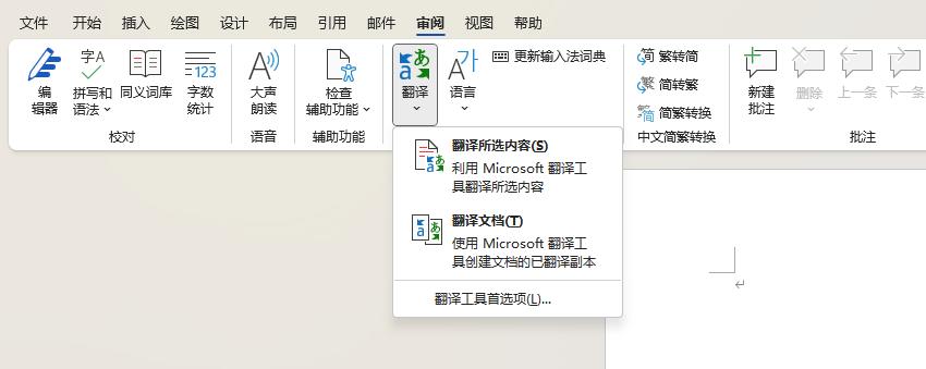 这5个word小技巧简单却好用到爆,word必会的九个技巧建议收藏