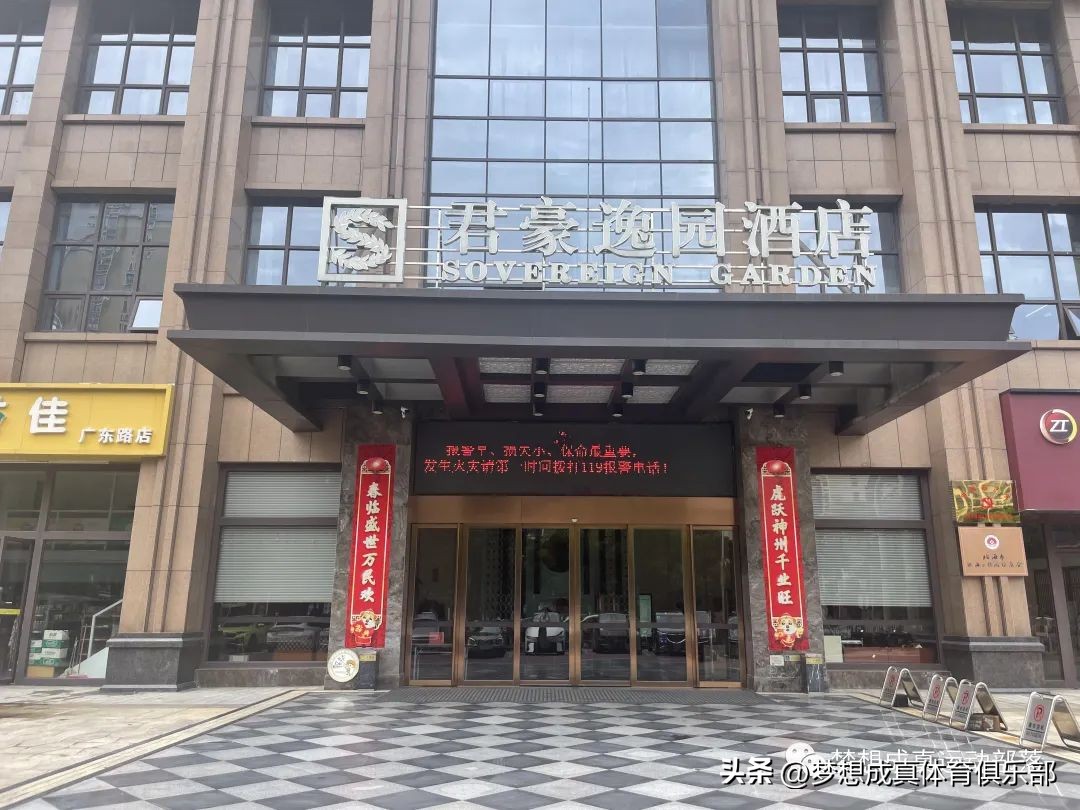 邀请函英文运动会,北海元老足球赛