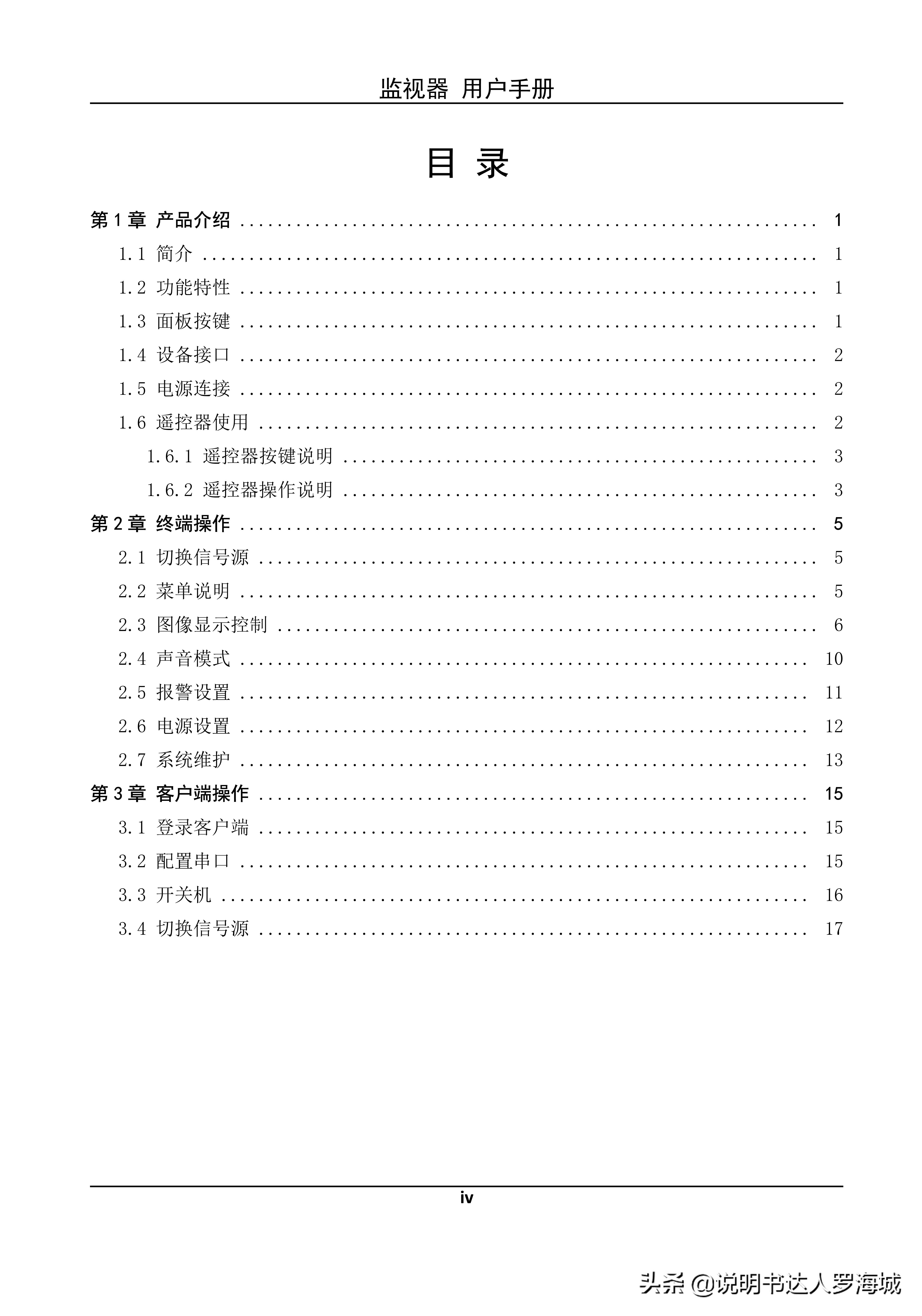 海康威视经济型50寸监视器介绍,海康监视器43寸各型号