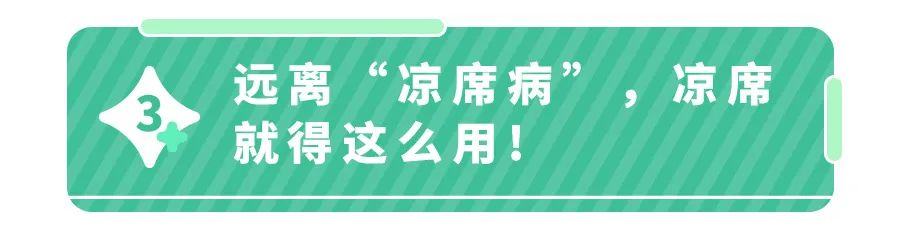 含甲醛超标的凉席品牌,甲醛超标的凉席