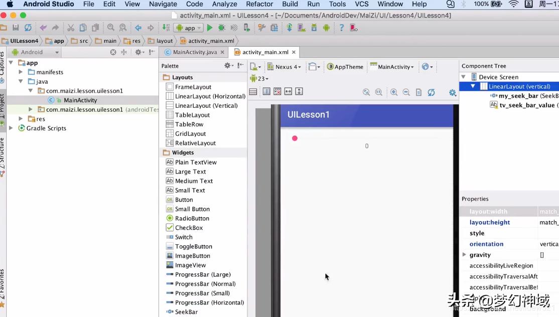 uipath控件开发,安卓seekbar组件教程