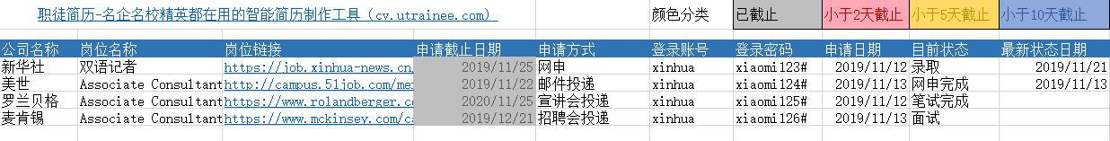 简历投递时间技巧,怎么投递简历到邮箱