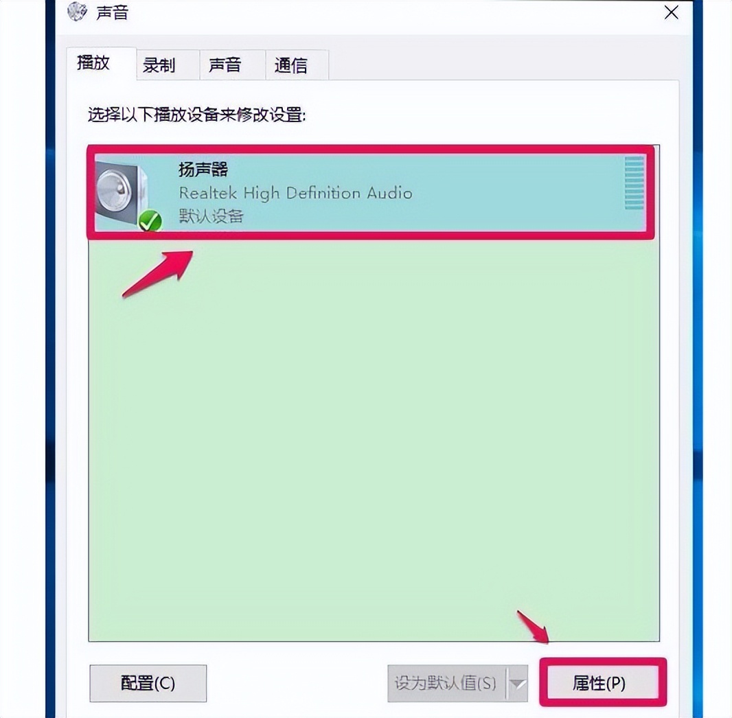 任务栏没有声音图标了怎么办