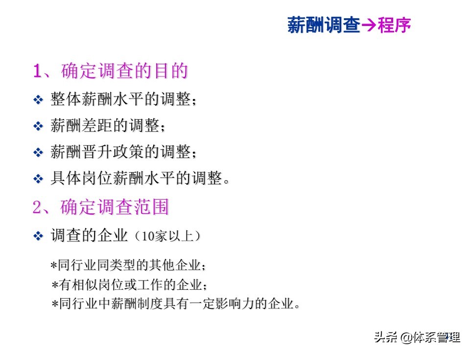 水泥行业薪酬制度,环卫行业薪酬制度