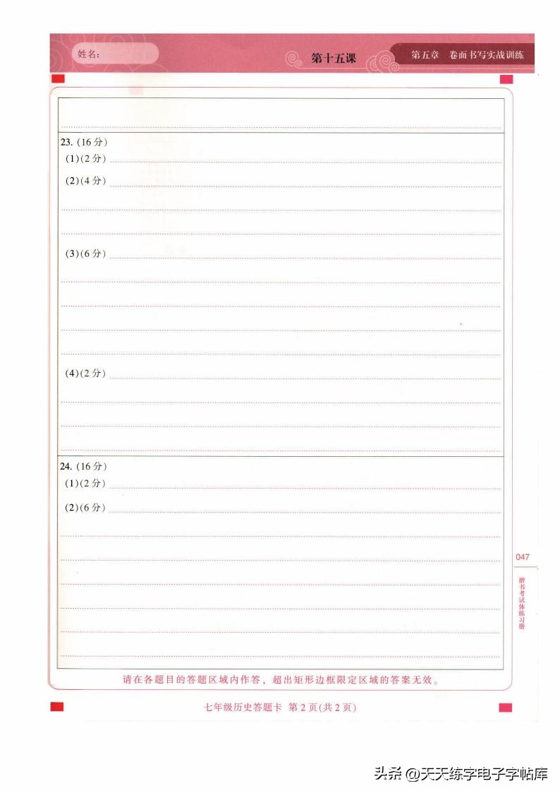 怎么练把字写快,如何把字练得像打印的一样