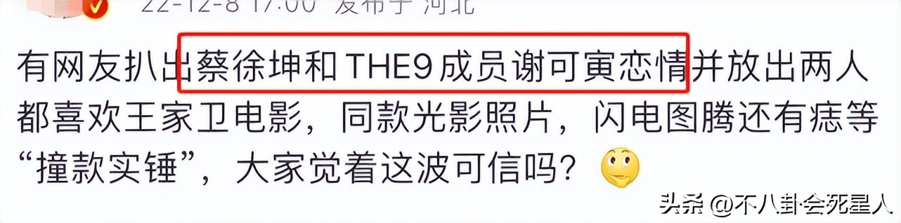 娱乐圈一天五个瓜,内娱爆料最新恋情