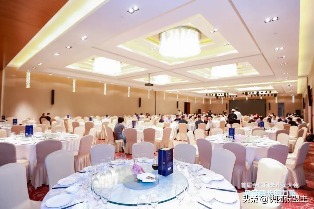 617（快团联盟）首届全国团长帮卖大会，圆满成功，广受好评