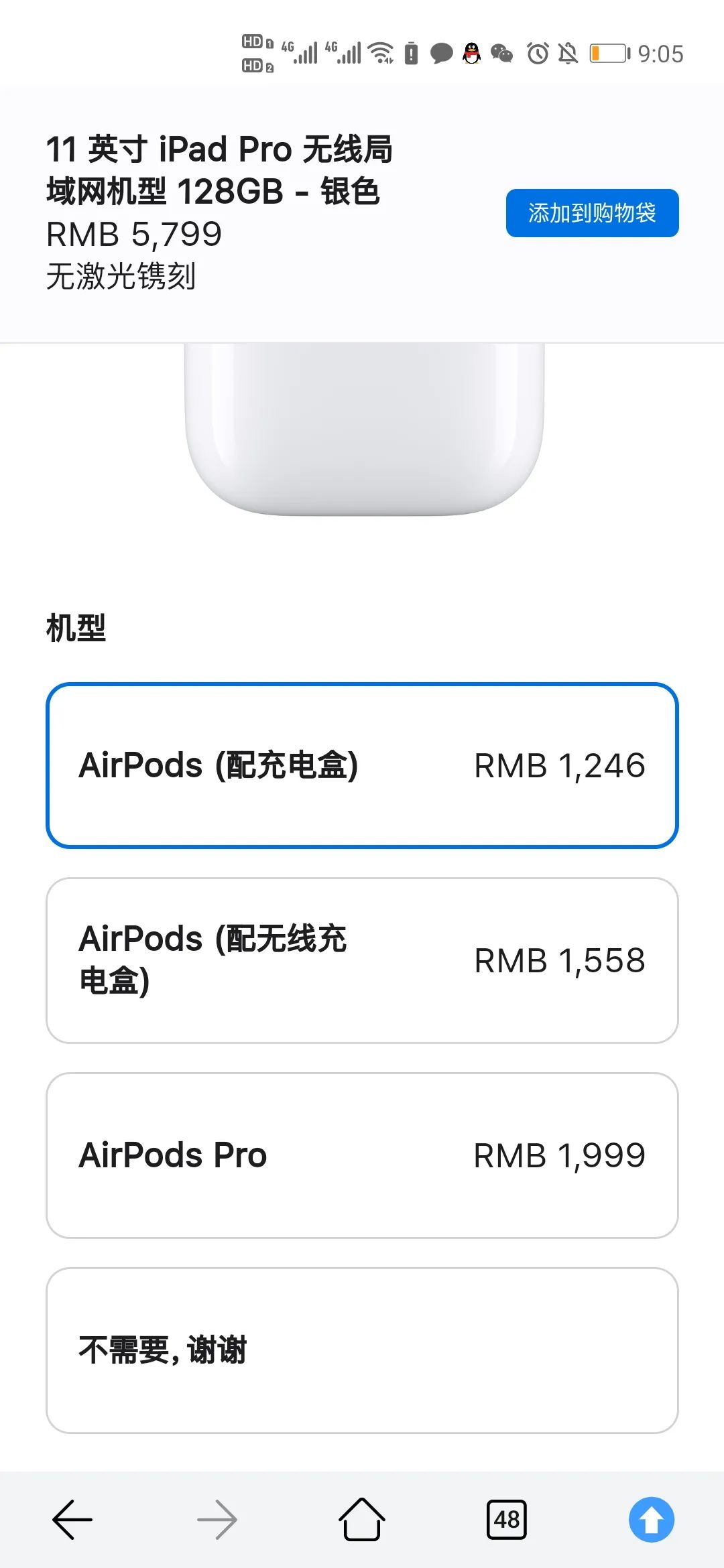 苹果补发耳机为啥要30天后发货,苹果教育优惠补发耳机在哪里申请