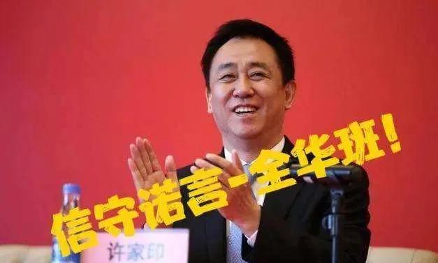 中超豪门3巨头,中超三巨头