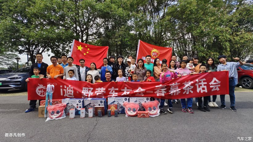 相约松山湖——i迪·野营车友会2023暮春茶话会