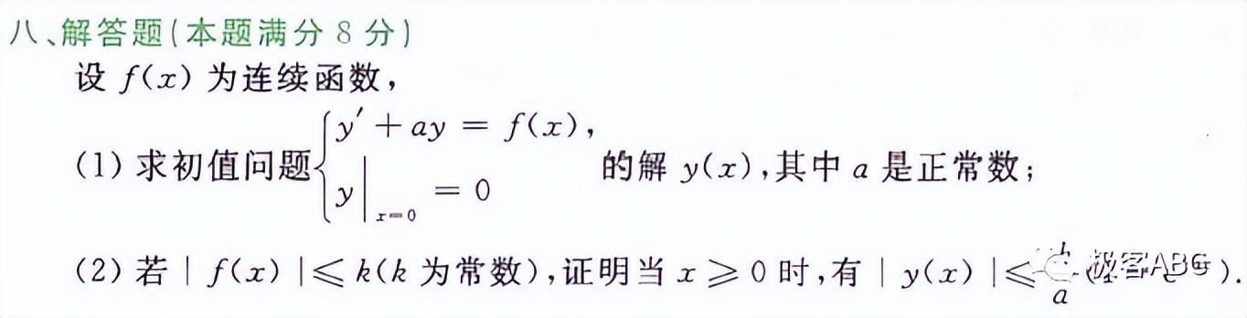 2023全国数学乙卷真题及答案,考研数学真题2024数三讲解