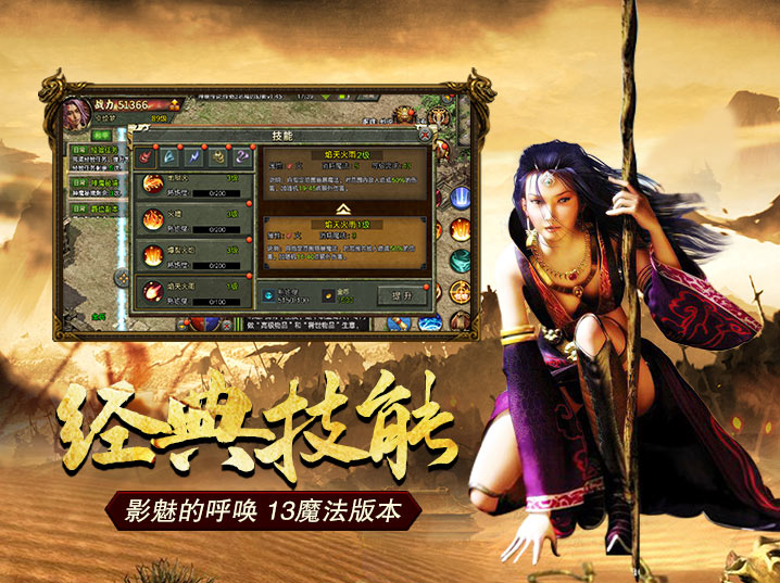 屠龙决战沙城传奇3光通版怎么玩,屠龙决战沙城传奇3光通版