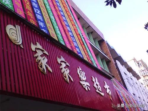 小西沟家乐福闭店,盘点乌鲁木齐那些退出历史舞台的经典商业广场