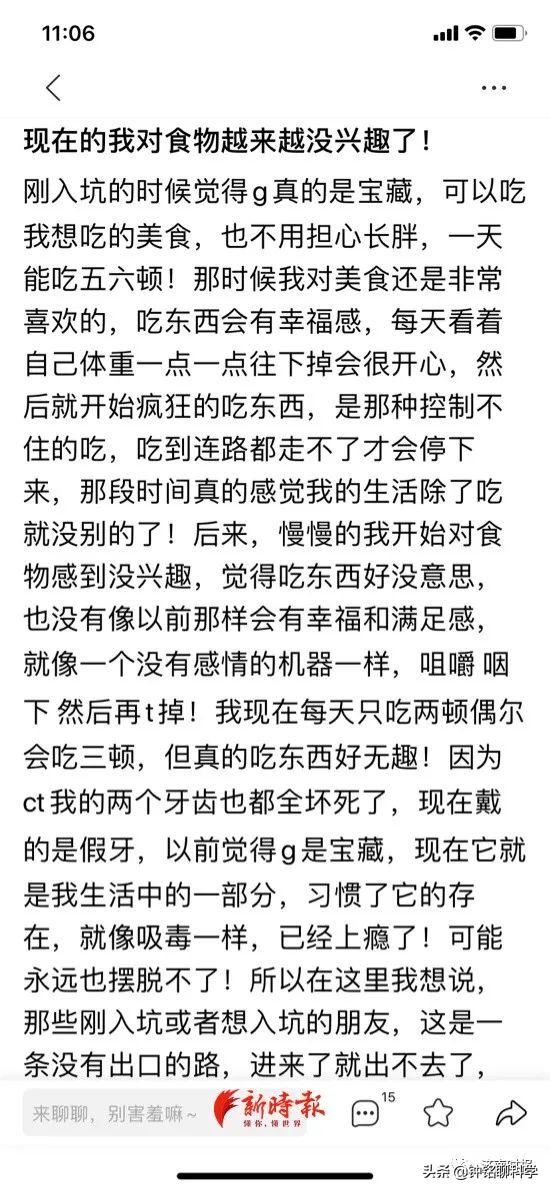 怎样戒掉暴饮暴食和催吐习惯,暴饮暴食催吐怎样戒掉