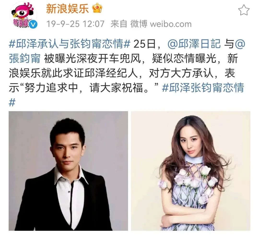 他俩结婚牵扯出的情史，够串起大半个娱乐圈了吧