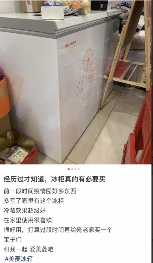 美菱冰箱最新技术,美菱冰箱2023发布会