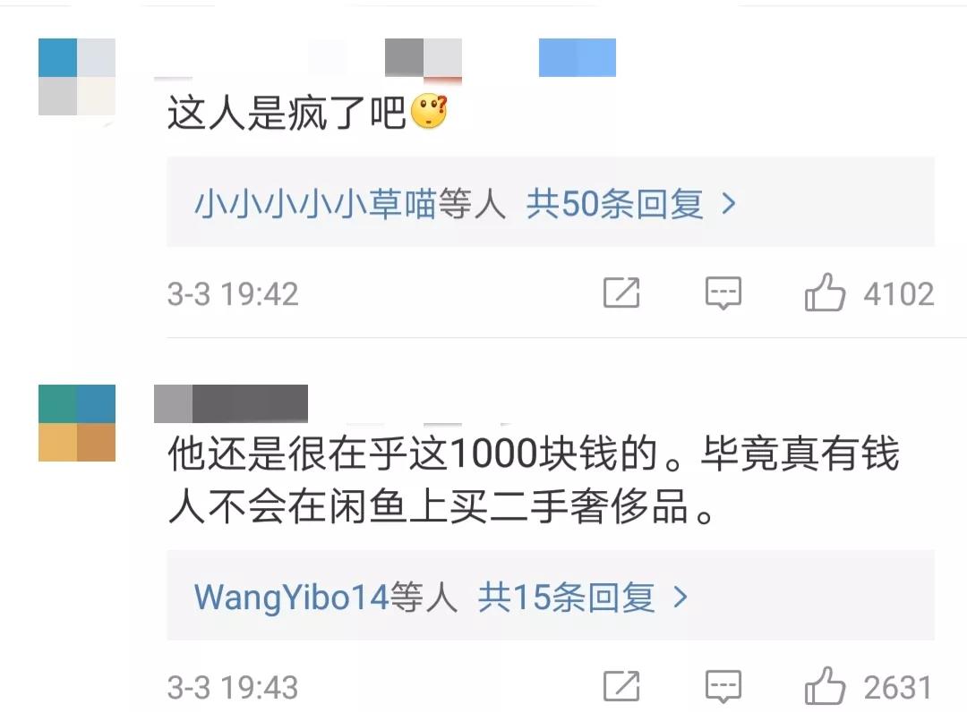 “女子想白嫖二手的LV围巾”冲上热搜，撕开当下社会多少人的贪婪