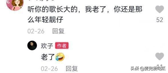 歌手欢子参加综艺,歌手欢子最近的商演