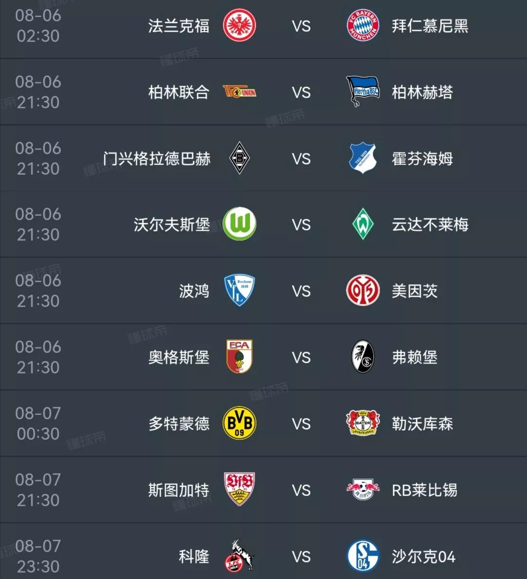 终于等到你电视栏目,英超回归德甲最新消息