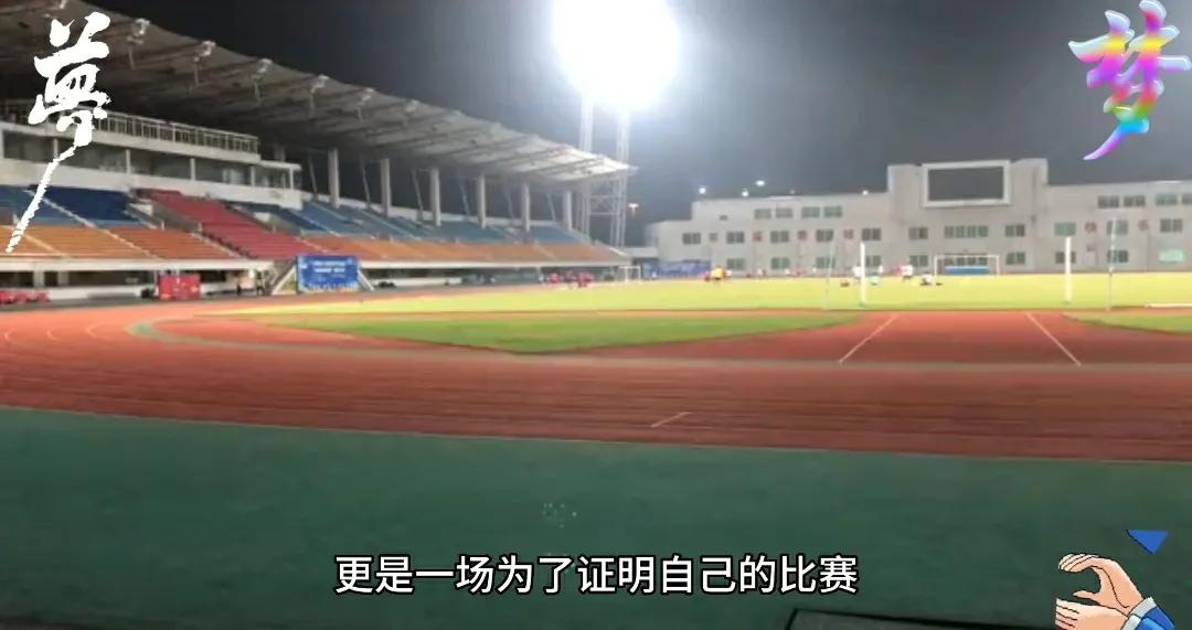 村超与国足比赛完整视频,昨天村超比赛结果