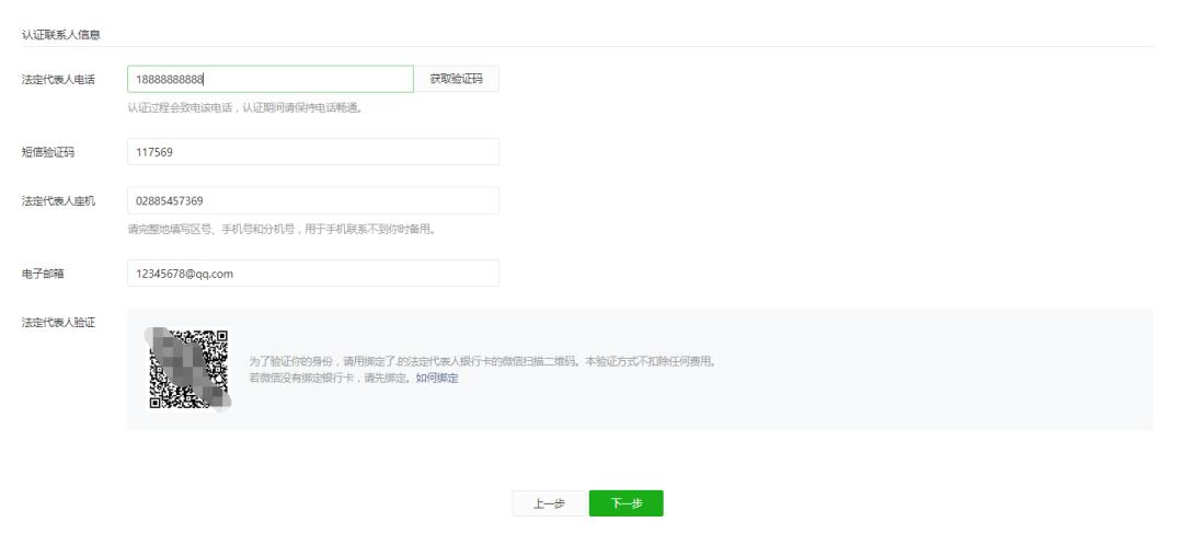 微信公众号认证号,微信公众号认证到期