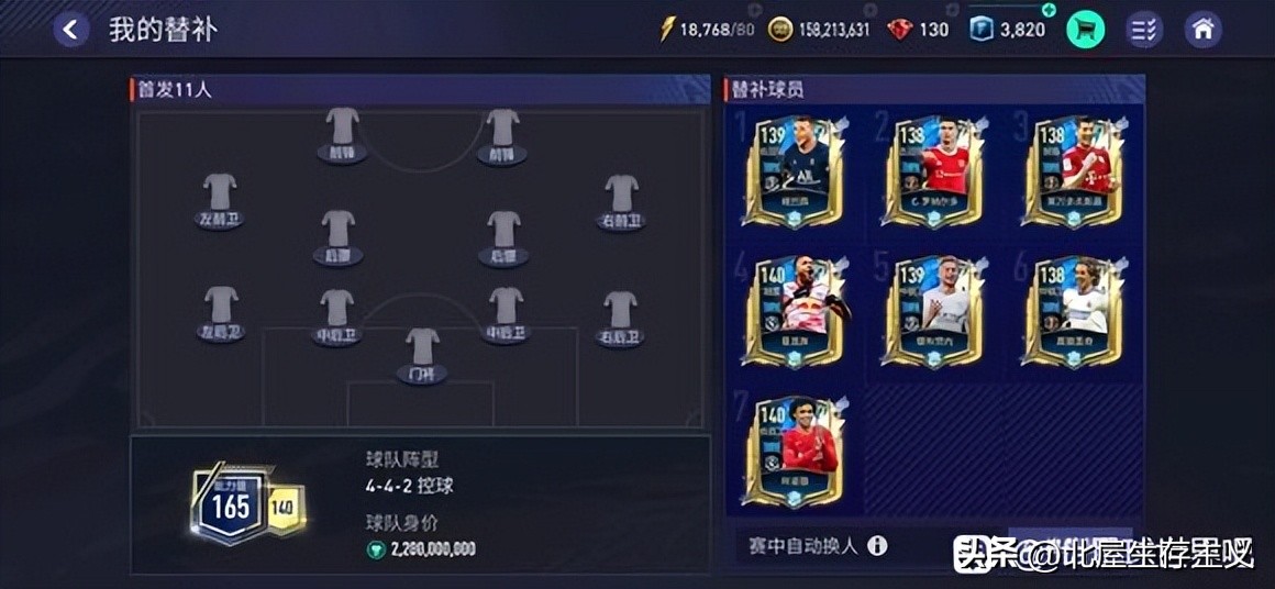 fifa足球世界23赛季最佳活动攻略,fifa足球世界顶级转会活动星卡