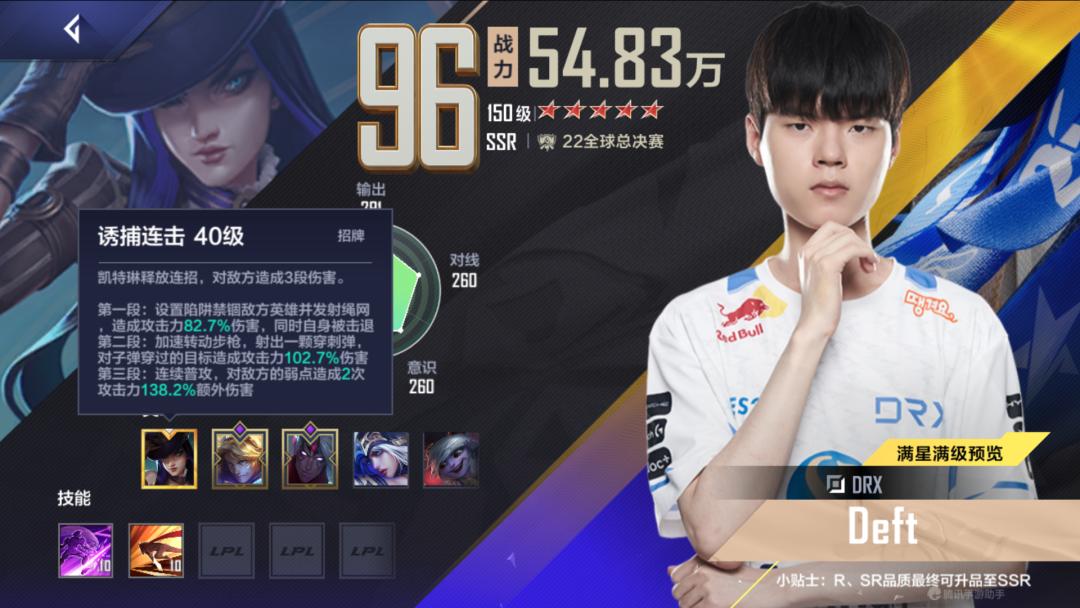 drxdeft是打哪个位置,drxdeft对线