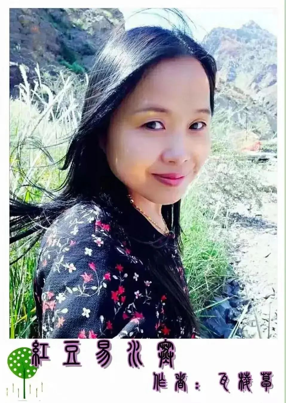 中国微信诗歌学会宁夏分会之•朔方封面2