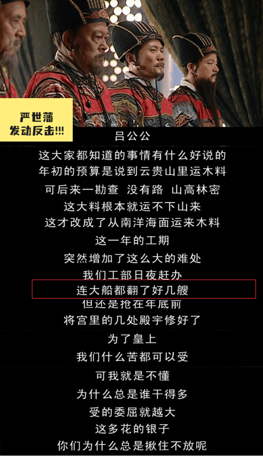 大明王朝15661-40集讲解分析合集,大明王朝1566第一集解析