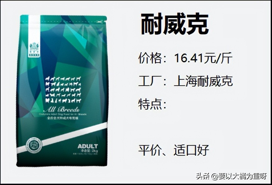平价狗粮推荐丨狗粮哪种便宜又好？