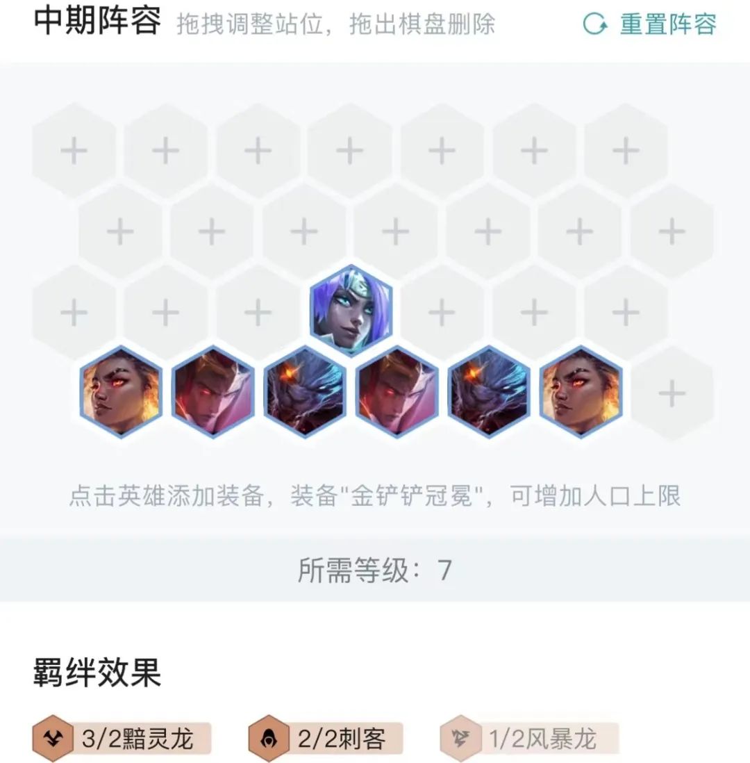 金铲铲黯灵龙好事成双阵容,好事成双黯灵龙阵容