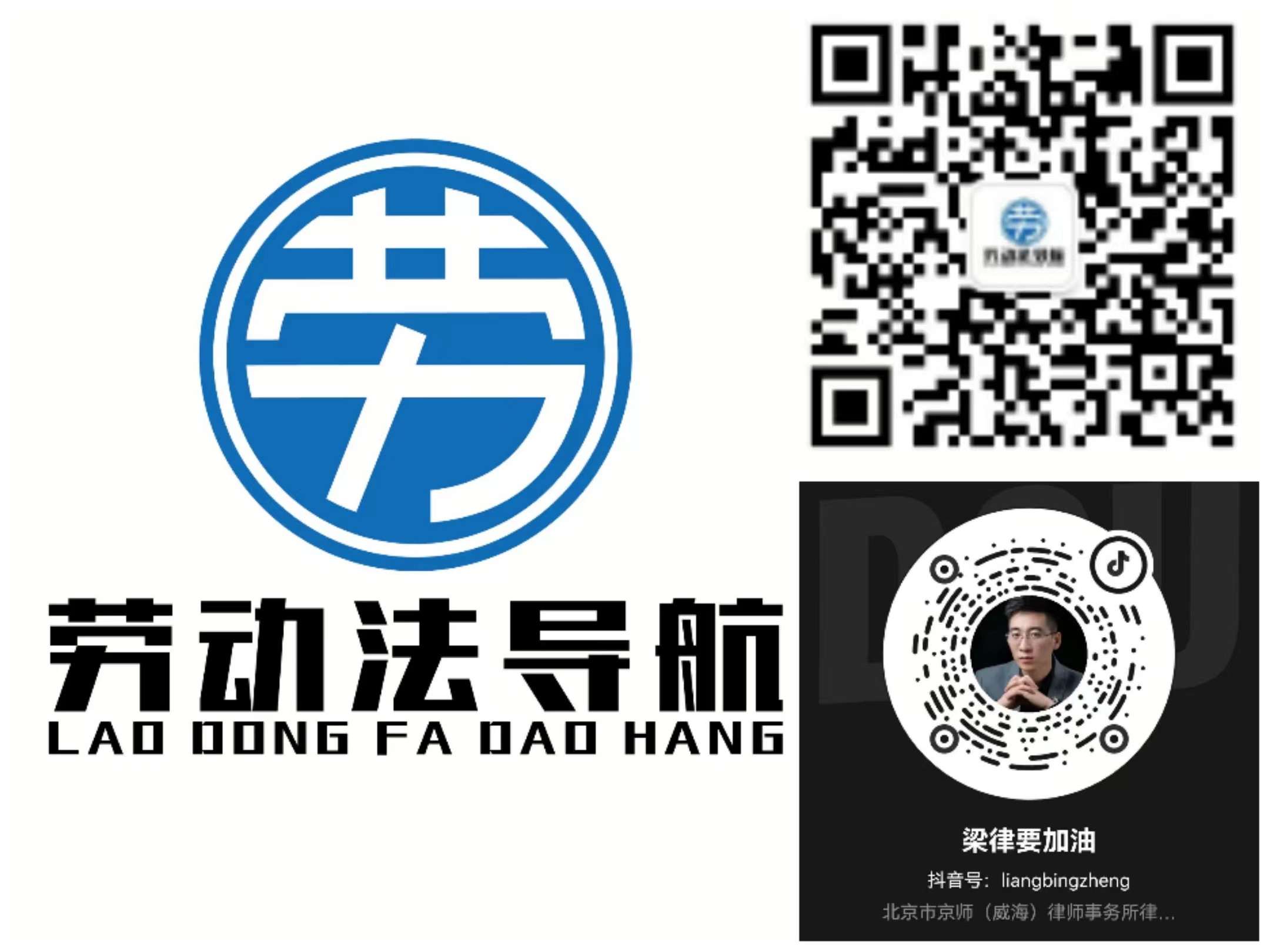 法律知识劳动合同法全文,劳动合同法普及