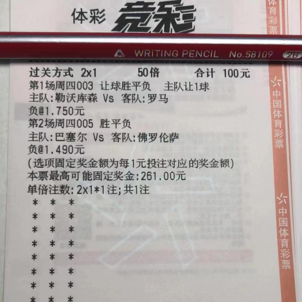 勒沃库森vs巴塞尔,勒沃库森佛罗伦萨