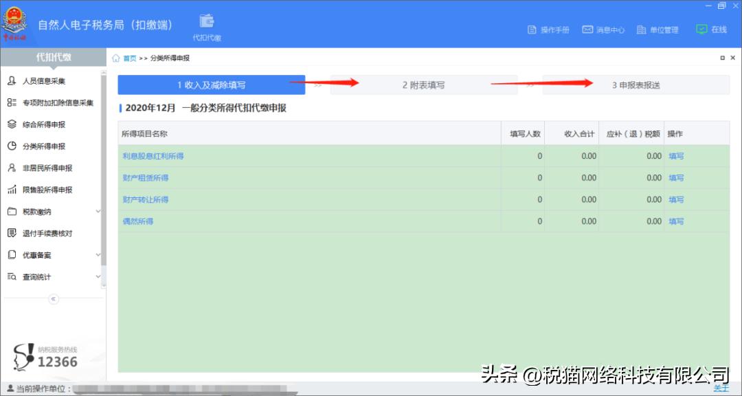 收到个人代开的材料票要缴税吗,收到开的发票就一定要做账吗