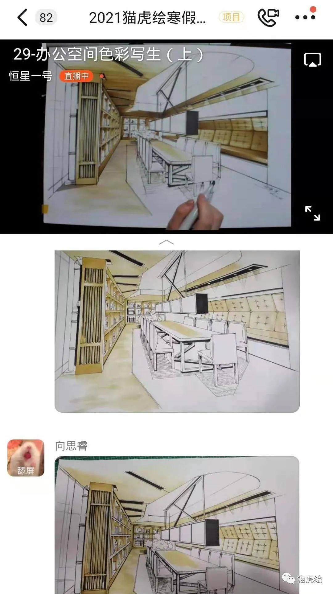 2022猫虎绘暑假手绘班招生简章「线上+线下」