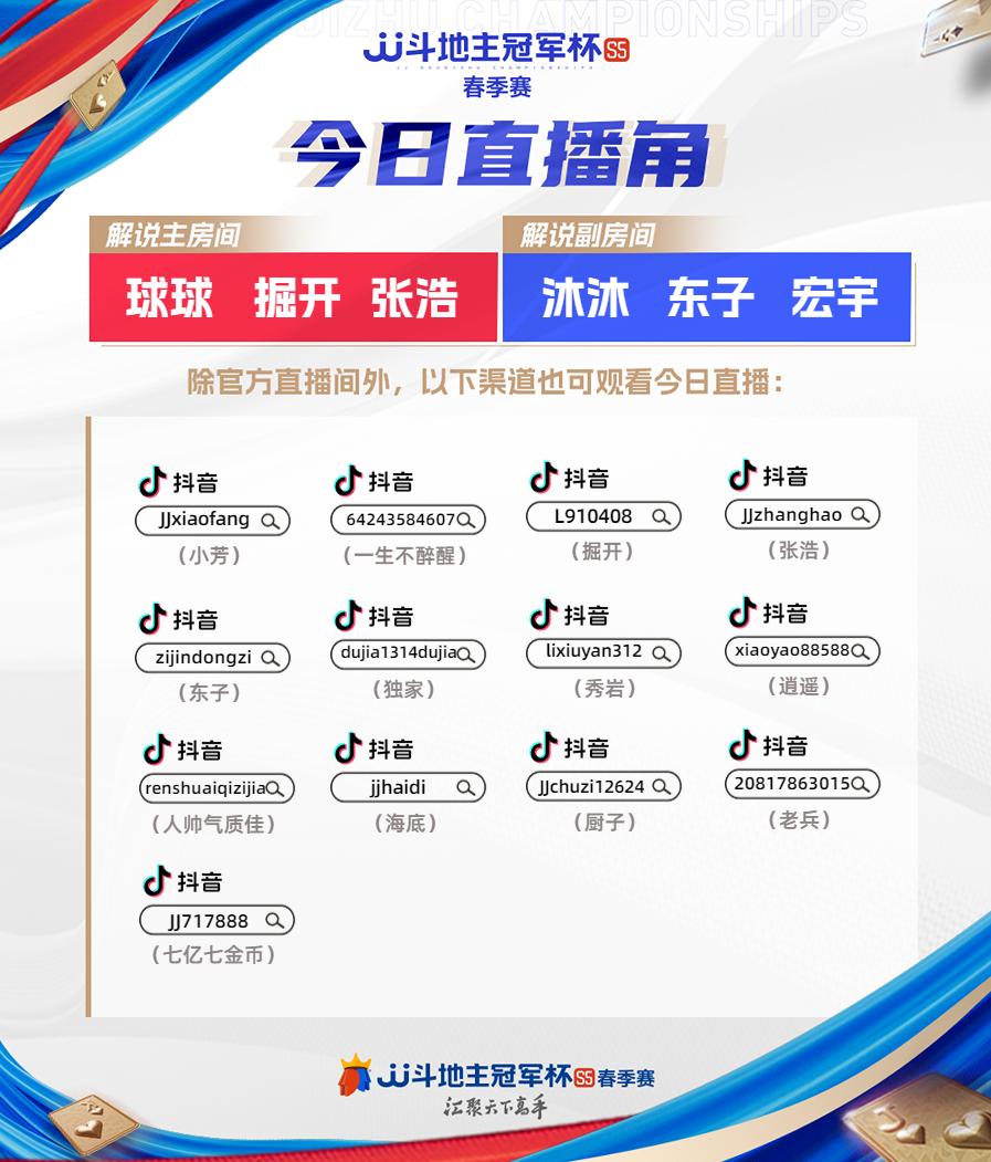 s5天津决战风云天赐,s5春季赛8强赛程