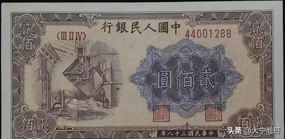 第一版人民币样票值多少钱,第一版2元面额人民币发行时间