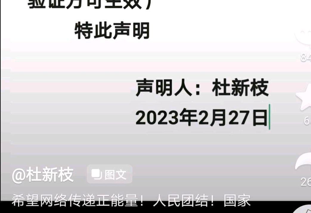 杜女士和许敏一样信息被盗用？她的回复里有答案