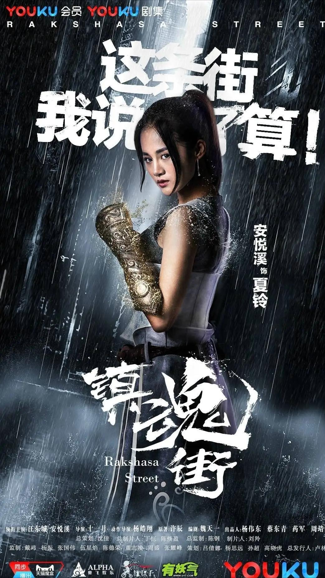 少年热血动漫《镇魂街》,动漫推荐镇魂街第一季