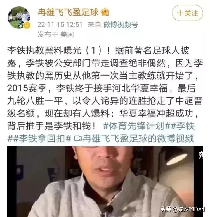 中国足球那些事儿,中国足球有趣事件