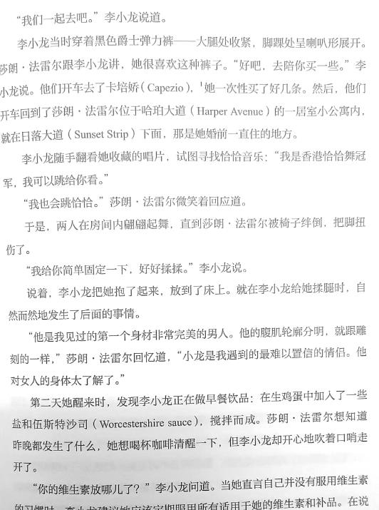 李小龙莎朗法雷尔,莎朗·法雷尔图片