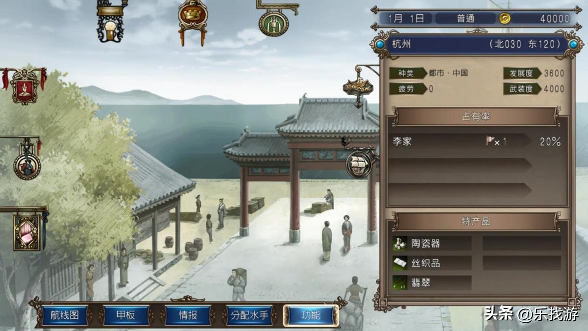 大航海时代4HD：赵子龙的枪如何获得？条件还是有点苛刻的